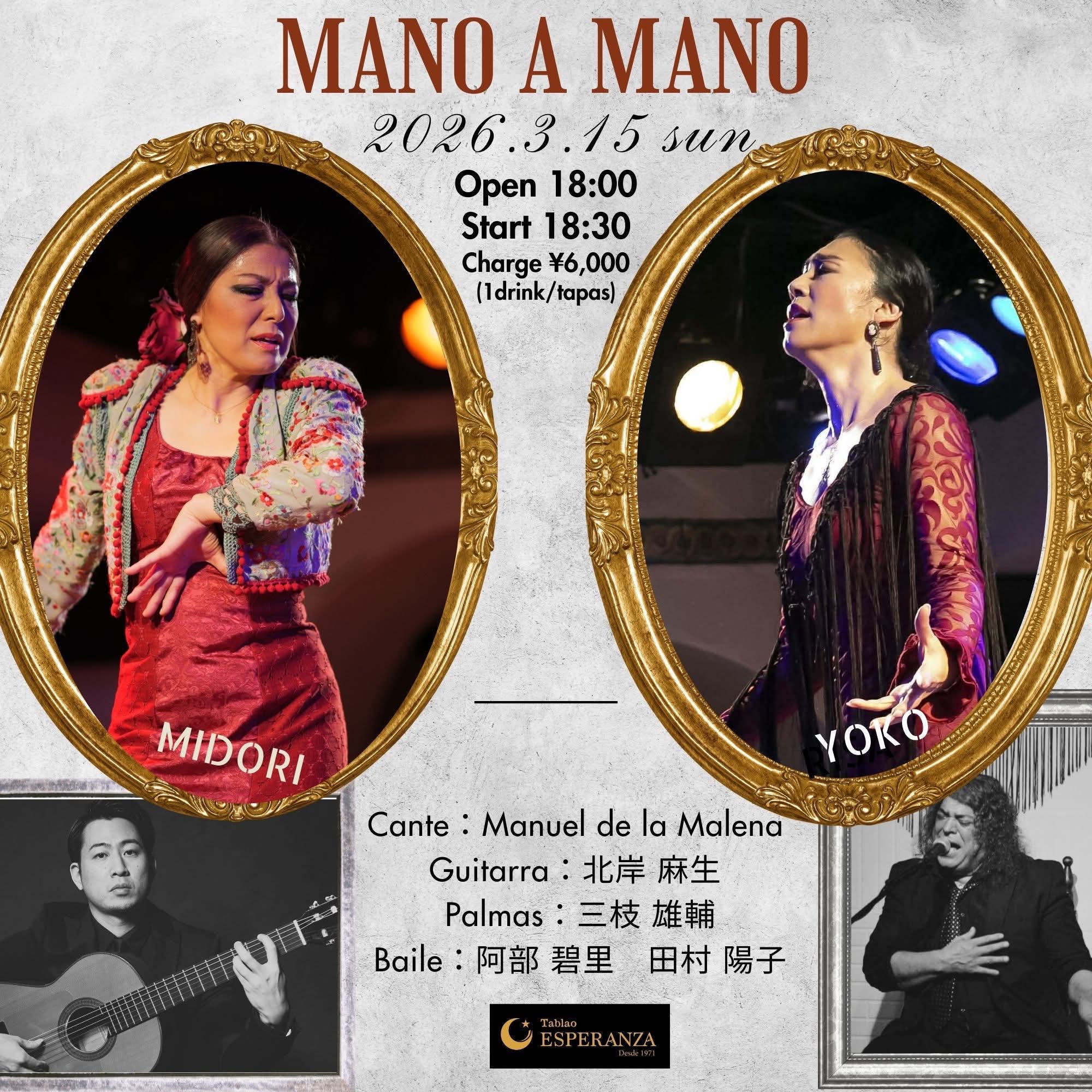 田村陽子フラメンコライブ